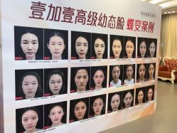 -壹加壹医疗美容·轻医美·美容外科