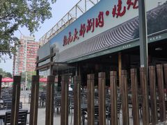 -元大都城垣遗址公园