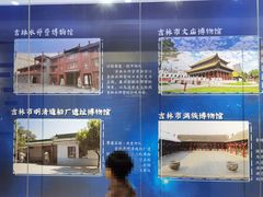 -吉林市博物馆