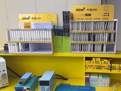 -千米手机电脑维修回收(松江万达店)