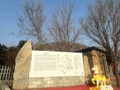 -北京凤凰岭