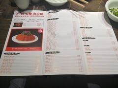 菜单-红九格老火锅(三峡广场店)