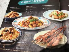 -巴依老爷新疆美食(清华东门店)