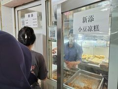 -满记烧饼(牛街东里小区一区店)