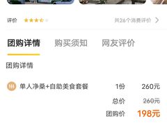 -御水泉·国际水疗会(广州长隆店)