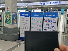 -苏州市车管所
