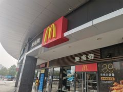 门面-麦当劳(衡阳中心汽车站店)