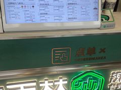 -仙雨林·奶茶鲜果茶(书院巷店)