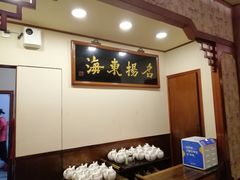 -王宝和酒家(黄浦店)