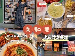 -老长沙龙虾馆(罗湖店)