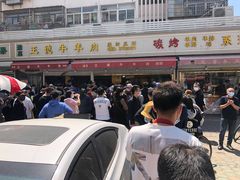 -王德炭烤牛羊肉(西关大街店)