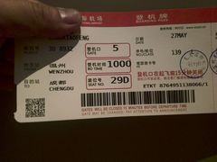 -温州龙湾国际机场