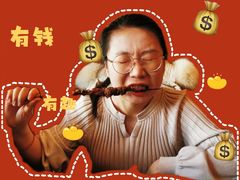 -烤肉季饭庄