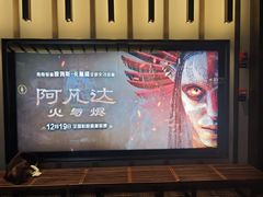 -成都百丽宫影城(LUXE太古里店)