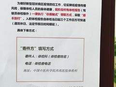 -中国中医科学院西苑医院(本部)