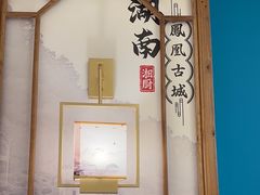 -呷湘厨·鱼汤捞饭·剁椒鱼头·辣椒炒肉(国家会展中心店)