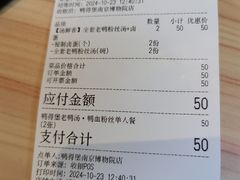 -鸭得堡老鸭汤·鸭血粉丝(南京博物院店)