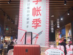 -九木杂物社(中心店)