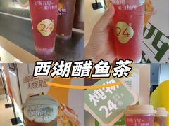 -炖物24章·顺时轻养茶(黄龙店)