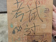 -宝珠奶酪(长宁金虹桥店)