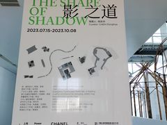 -上海当代艺术博物馆