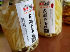 -美味之家·湖景农家乐(太湖东山店)