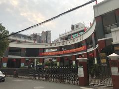 -江苏省无锡连元街小学