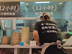 -桂在香知桂林米粉(南岗松雷店)