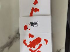 -阮大兴糕团(日月光中心店)
