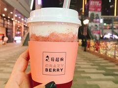 -莓超疯