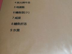 -翔峰炭火鳗鱼(悦泰街里公寓店)