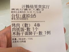 -汗腾格里·风味餐厅(新疆驻京办店)