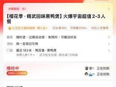 -回味黑鸭煲·始于2006(万松园店)