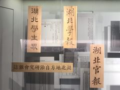 -张之洞与武汉博物馆