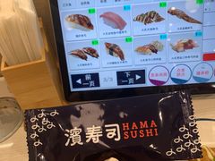 -濱寿司(高新伊藤店)
