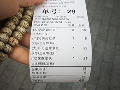 账单-1点点(银座和谐广场店)