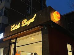 门面-Catch Bagel(芳草地店)