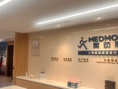 -复动肌骨门诊·MEDMOTION(北外滩店)