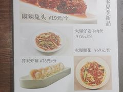 -懒人盐府人家·自贡大麻鱼(安贞店)