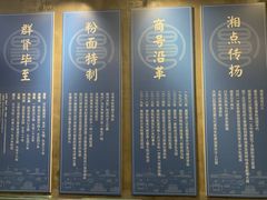 -易裕和·长沙米粉(竹塘西路店)
