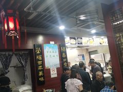 等位区-荣阳楼(山塘街店)