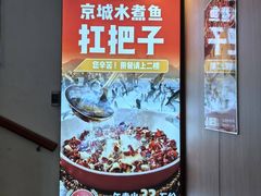 -鑫巴蜀小镇 · 水煮鱼专研店(玉桥店)