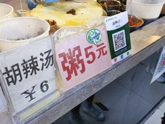 -安徽阜阳卷馍(西单店)