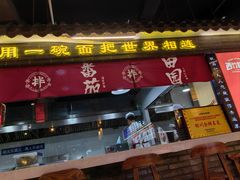 -西竹拌面(银川阅彩城店)
