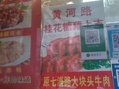 -梅记大块头爆鱼店(乍浦路店)