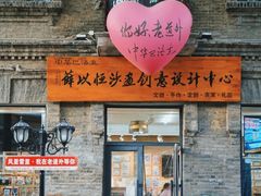 -中华巴洛克风情街