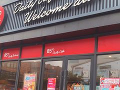 -85度C(上海秀沿路店)
