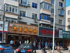 -老王头烤鸡(建大四小区店)