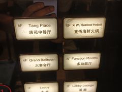 -唐拉雅秀酒店-唐苑中餐厅