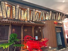 -牛道·和牛九食(市府恒隆广场店)